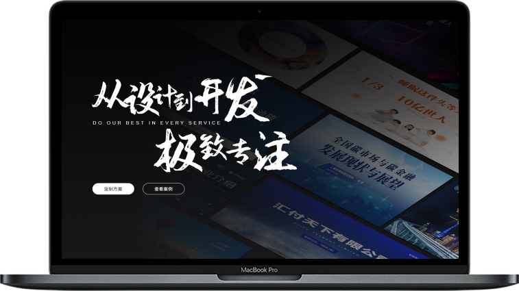 高端网站建设